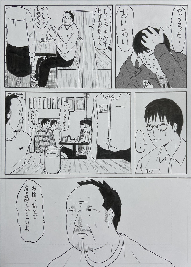短編集 思春期とおじさん 夕暮れのニート第四話 漫画投稿 サガーワ ニコニコ漫画