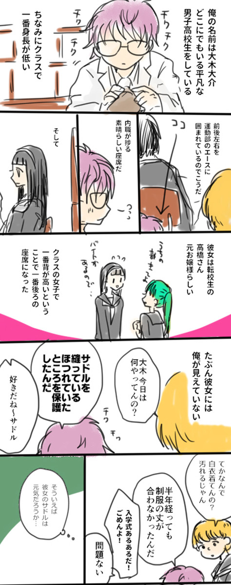 きみにわたしたいものがある 第2話 満月とまと ニコニコ漫画