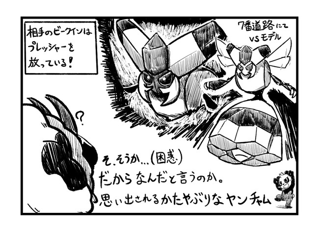 バチさんのポケモン日記 7番道路 8番道路 バチ ニコニコ漫画