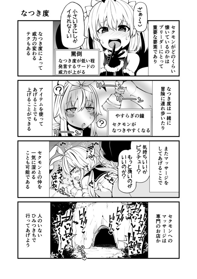 頭の悪い漫画描いた 第36話 ご報告 リーフィ ニコニコ漫画