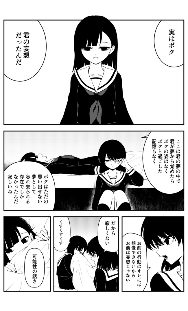 夢に落ちる少女 夢に落ちる少女 しぐま ニコニコ漫画