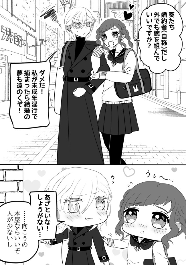 あなたが私の世界のすべて 百合短編集 ランゼと葵５ たゆろ ニコニコ漫画