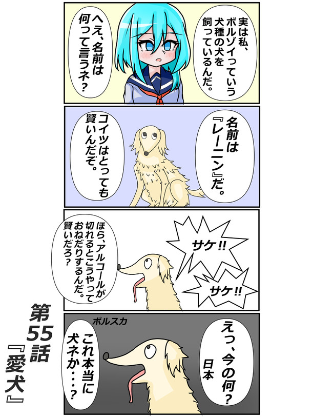 イデオロギー タンヌ なんだって 猛禽類 ニコニコ漫画