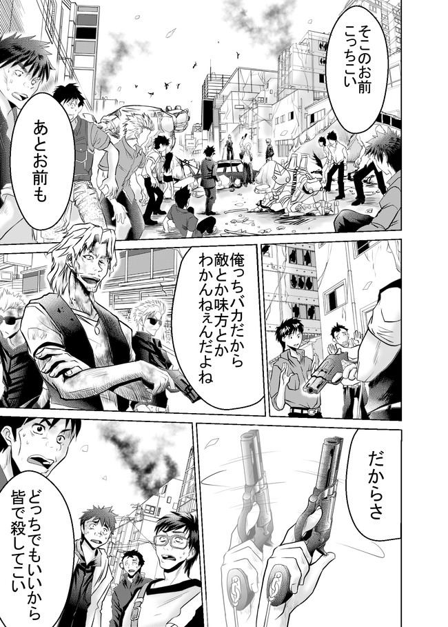 私の赤オニ 第37話 折れた心 沙上狼樹 ニコニコ漫画