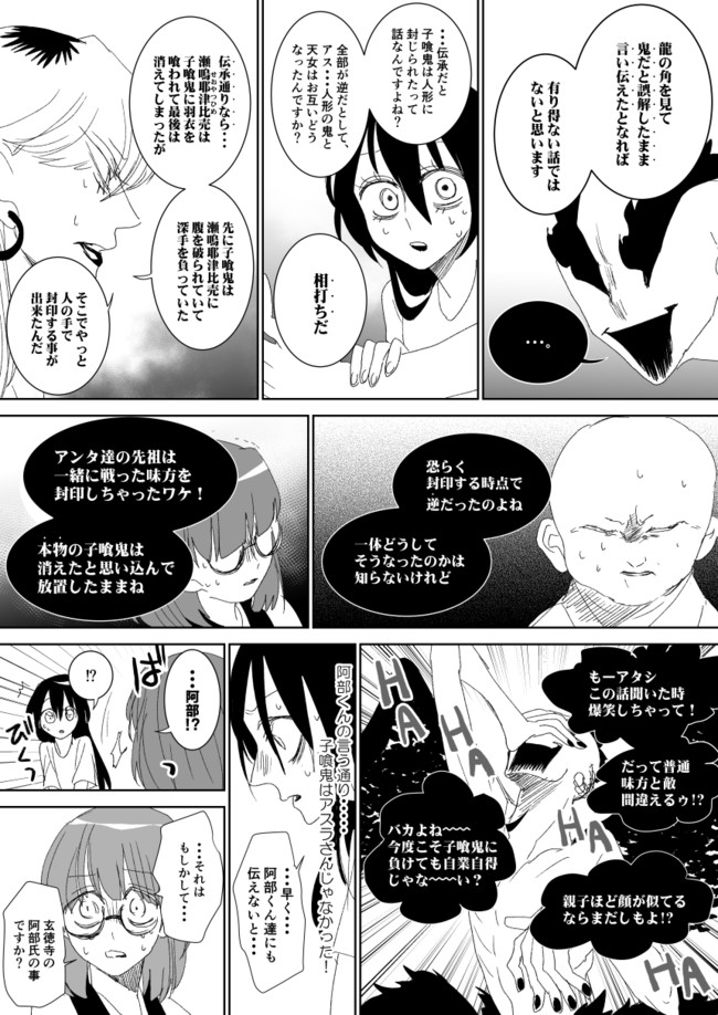 アスラが裁く 開闢 後篇 Hana ニコニコ漫画