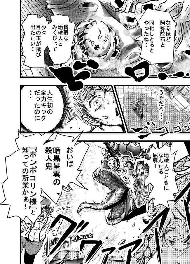 秒刻みの暇つぶし 金色の絆編 第2話 秒刻みの暇つぶし ニコニコ漫画