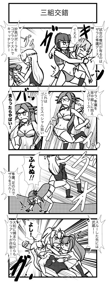 艦これプロレス22 艦これプロレス 2100話 三組交錯 ヒバリ ニコニコ漫画