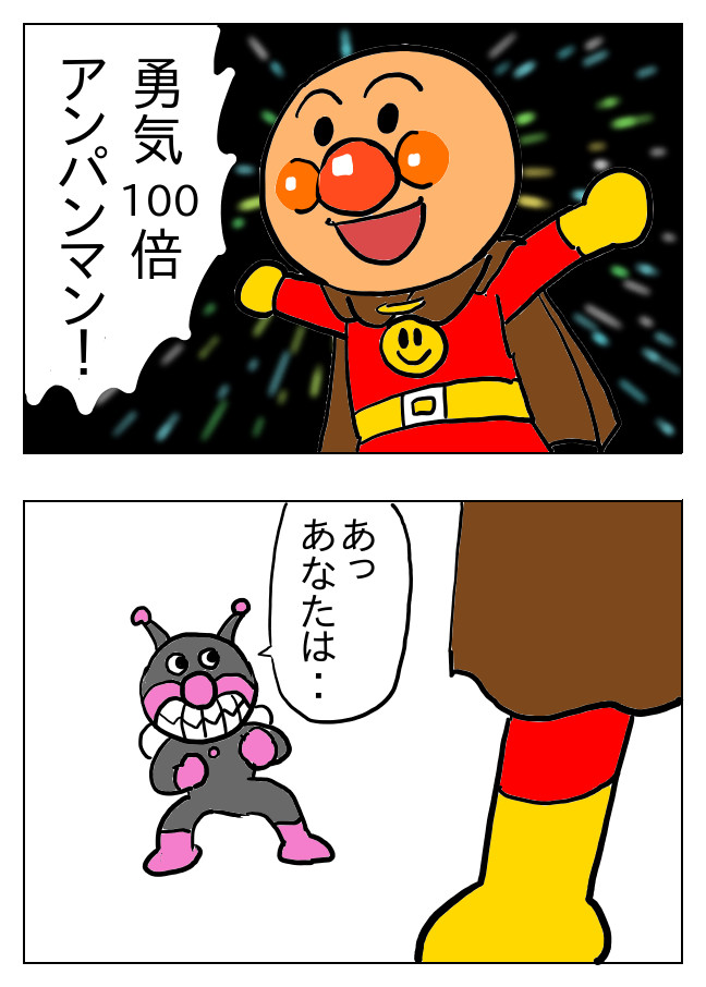 パロディ漫画大全３ 第250話 勇気１００倍 シュール主義 ニコニコ漫画