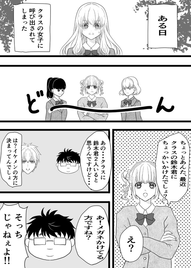 美醜の感覚が真逆の少女 第３話 八時ななころ ニコニコ漫画