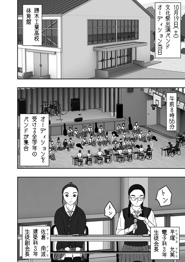 集い 三国丘高校 集合写真です Facebook