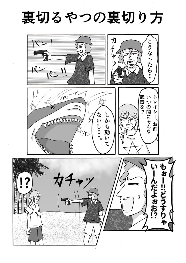 映画あるあるまとめ 抜粋 危機的状況で裏切るやつ Uyaゆーや ニコニコ漫画