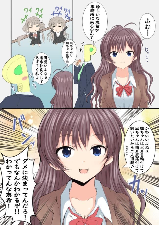 週刊デレマスです 第60話 一ノ瀬志希と久川姉妹 もちのそら ニコニコ漫画