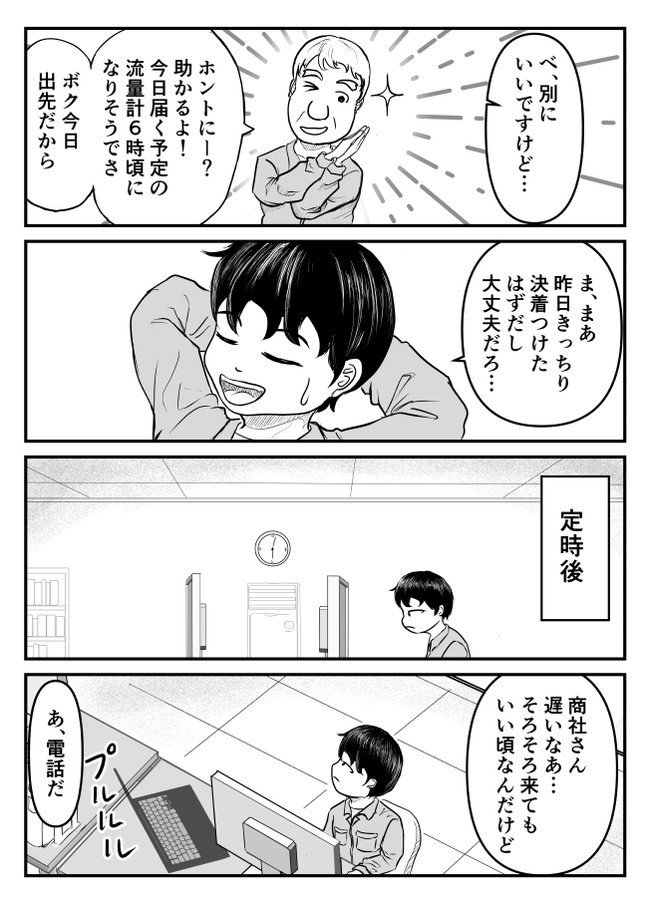 滑川さんと幽霊 第3話 きよしむ ニコニコ漫画