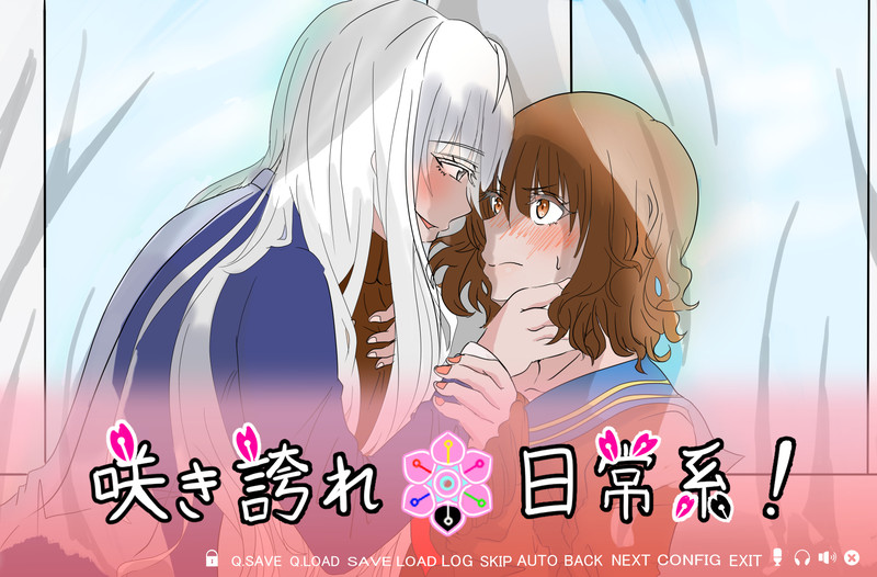 咲き誇れ 日常系 柊向日葵 おすすめ無料漫画 ニコニコ漫画
