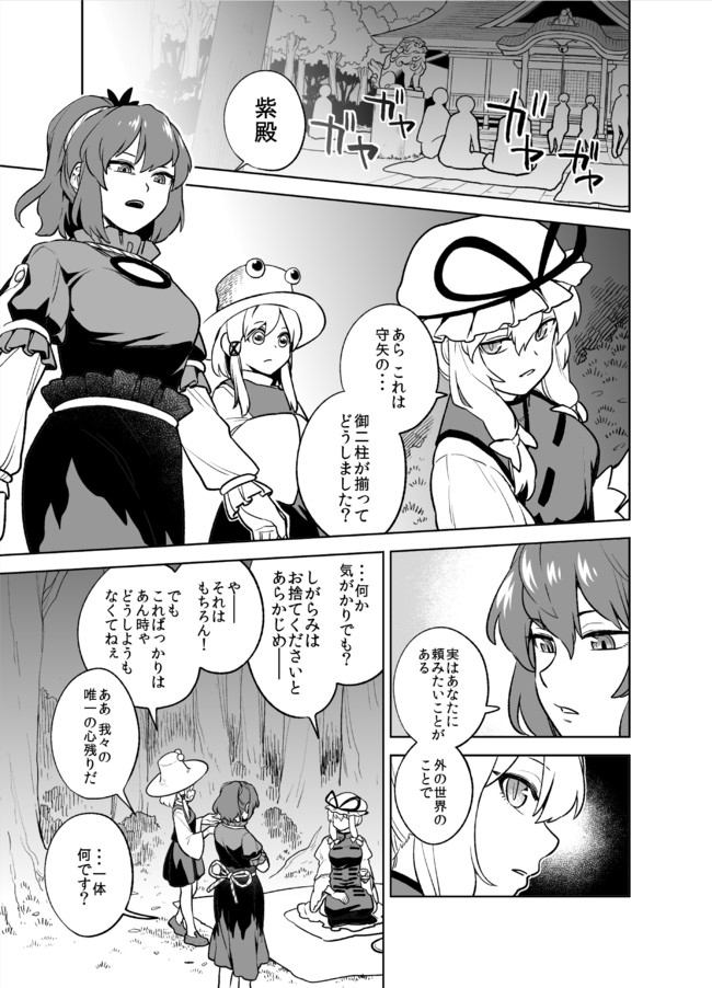風前の東方漫画 どうしようもない フウザサ ニコニコ漫画