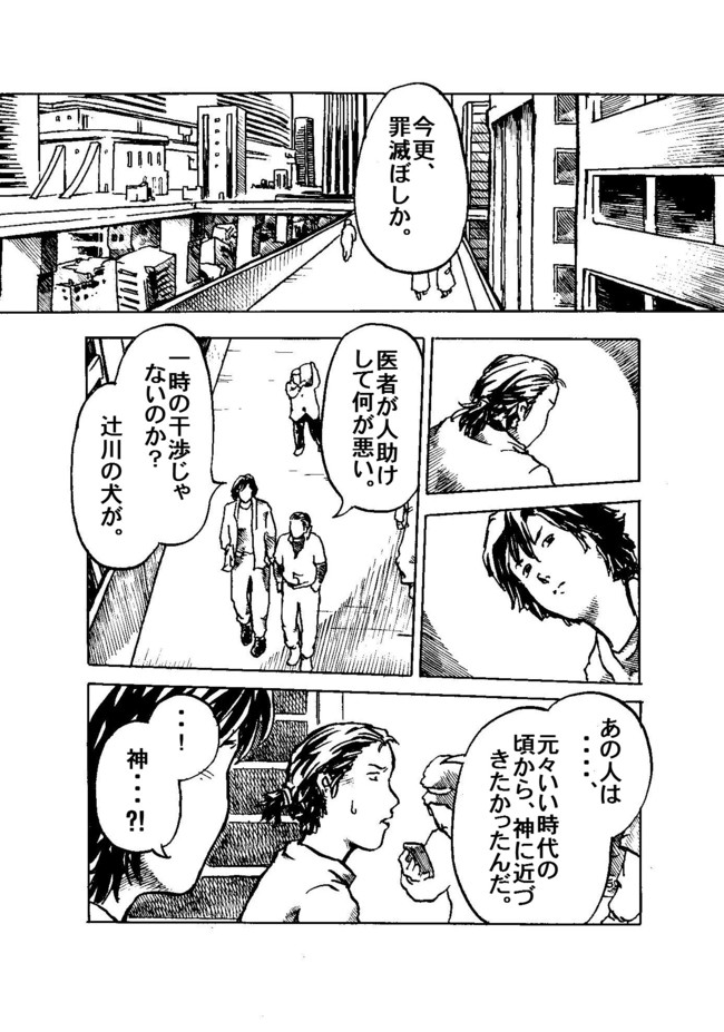 永遠のアネア 3章第41話 / たしたシタシ ニコニコ漫画