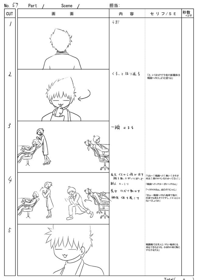 R戦闘機101機フェルト化計画アニメ絵コンテ集 フェルト化計画茶番アニメ59機目絵コンテ もめん ニコニコ漫画