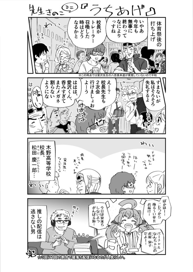 先生 すま ない