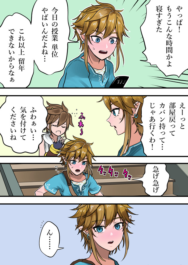 ファルコン ランチ ええケツリンクくんと妖精 風月王子 ニコニコ漫画