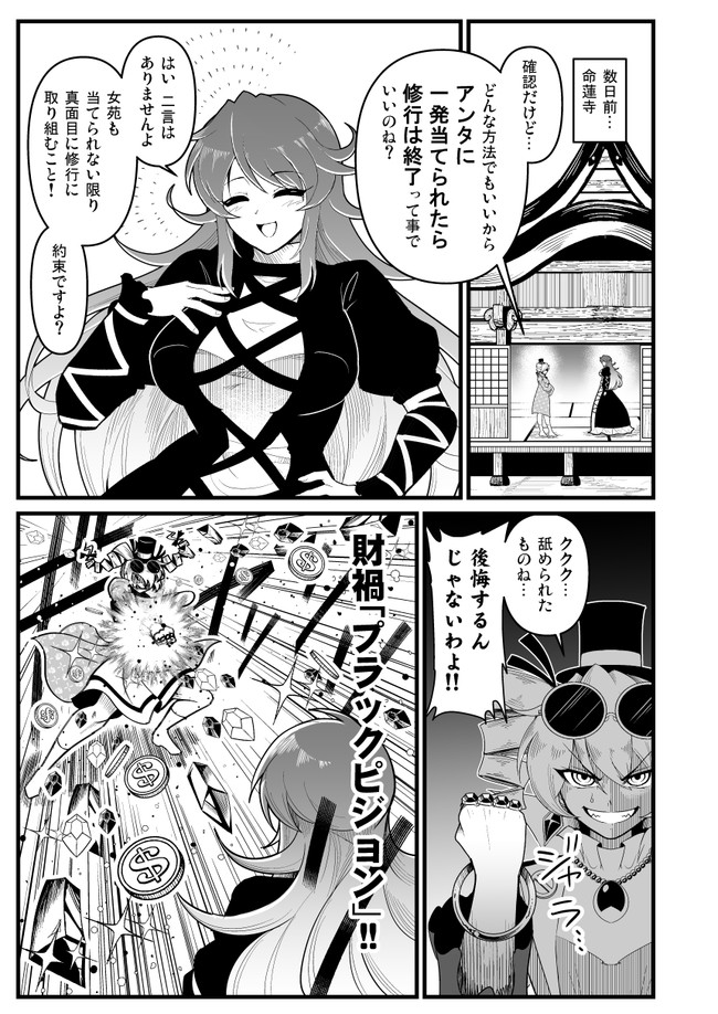 C96新刊 全身全霊 魂魄妖夢 全編up 例大祭18 逃走女苑 全編up 2 3 悪餓鬼 ニコニコ漫画