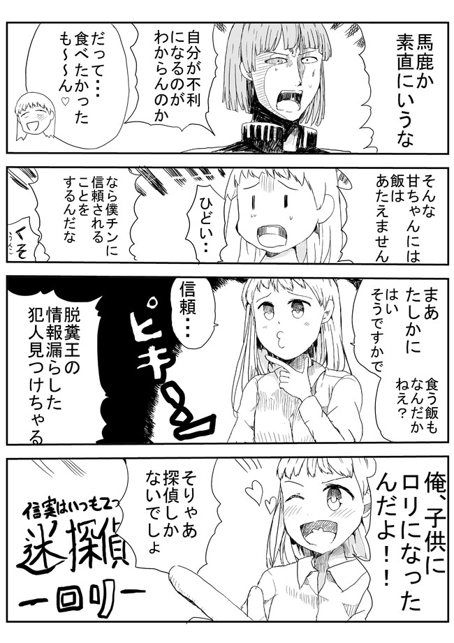 なろう系とは ニコニコ
