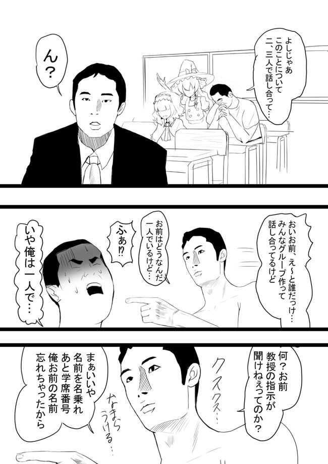 ほぼ意味がわかると怖い話と後味の悪い話 たまに例外あり 第18話 仲間はずれを心配するakys なにもしたないのにこわれた ニコニコ漫画