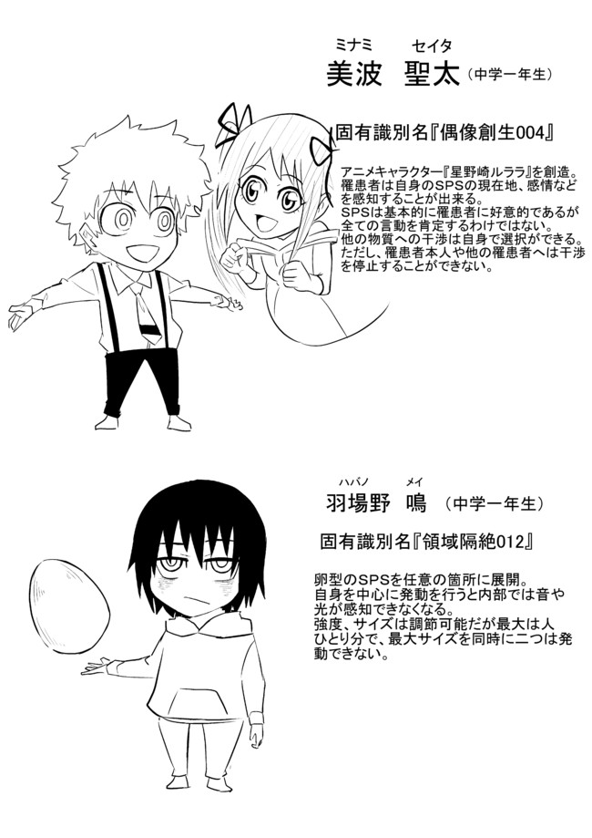 えらばれなかったこどもたち 第11話 きゃらまとめ 白信号 ニコニコ漫画