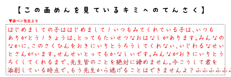 想いが重い赤ペン先生 ウンポーコ おすすめ無料漫画 ニコニコ漫画