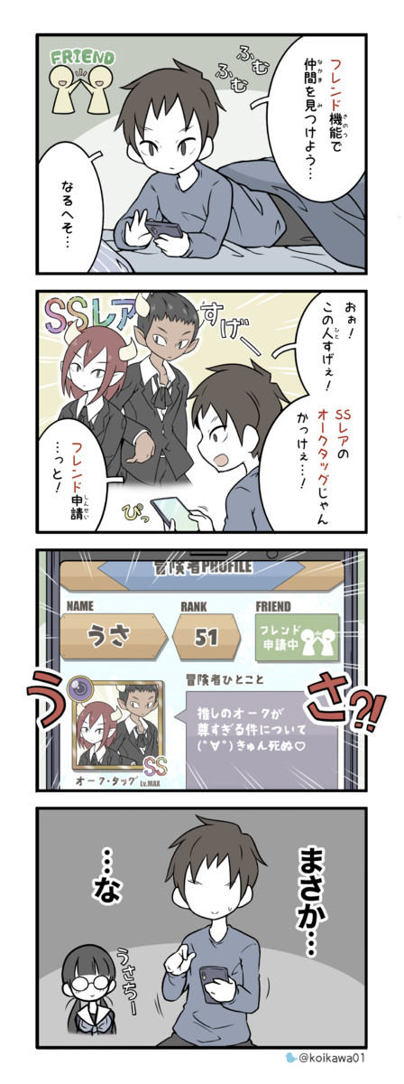 美術部ガール 第71話 乙女かよ 恋川はやと ニコニコ漫画