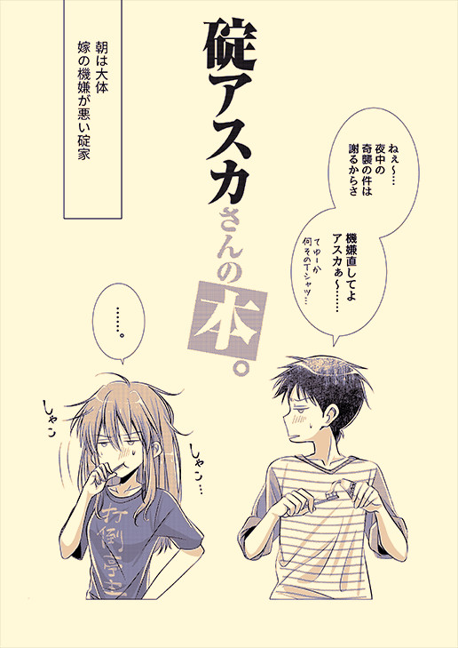 エヴァ二次創作漫画色々 主にlas 家族になった日の話 Remake Amelie 秋芳あめり ニコニコ漫画