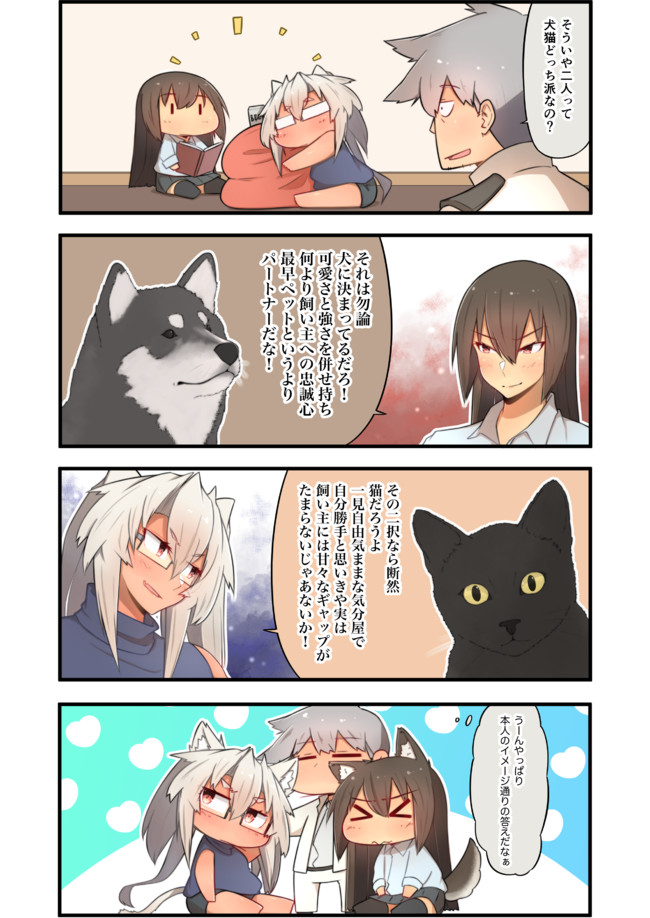 だいたい 艦これまとめ しーずん2 犬猫系戦艦 おそら ニコニコ漫画