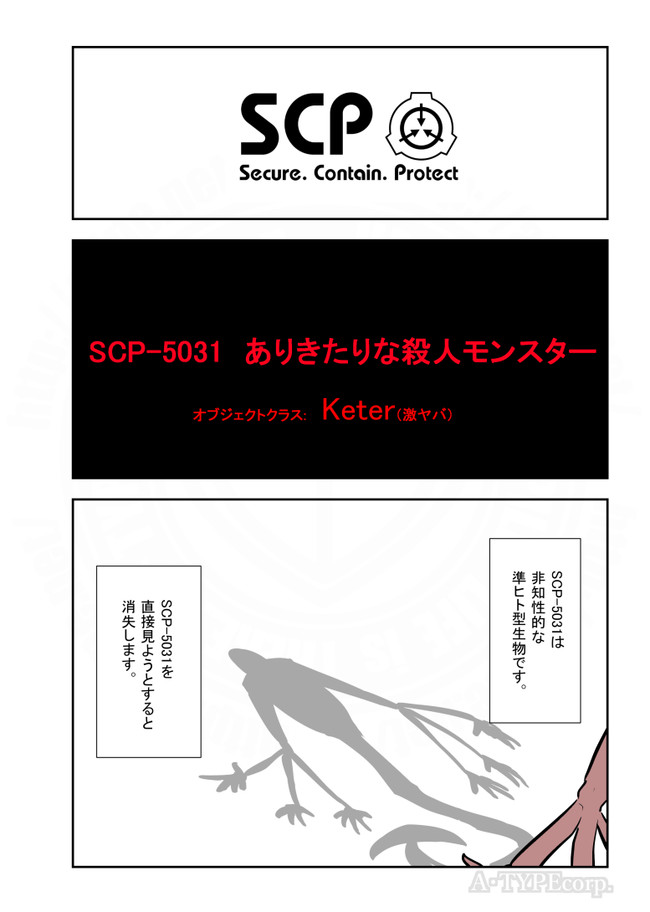 超高品質で人気の SCPをざっくり紹介vol.1〜3 明日まで出品 iauoe.edu.ng