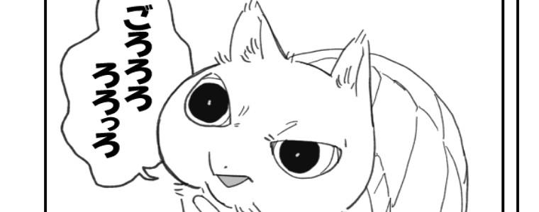亀猫 眼亀 おすすめ無料漫画 ニコニコ漫画