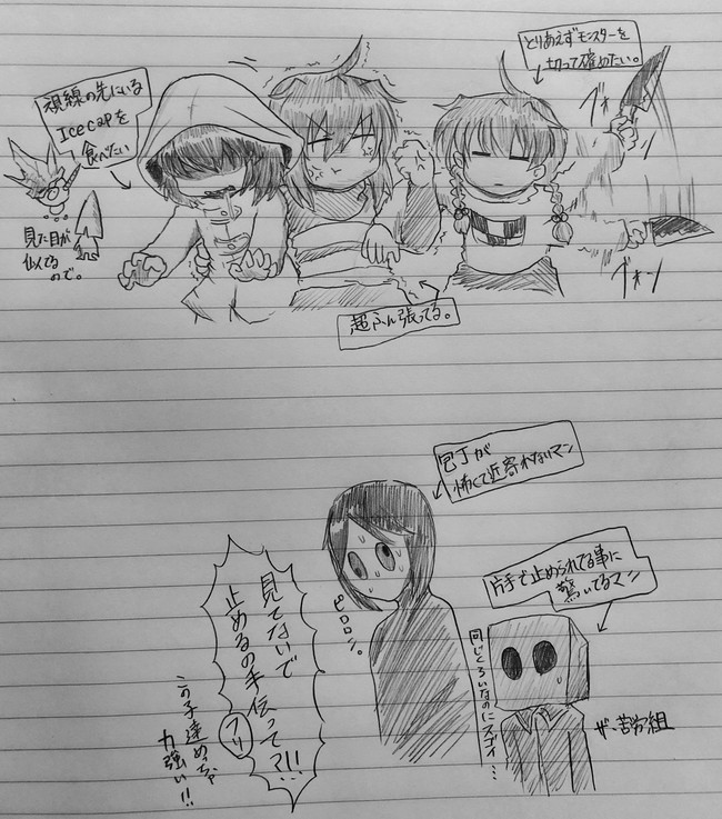 Undertale漫画 Deltarune アナログ版 クロスオーバーしちゃった感じの落書き レン Mercy 物理 の人 ニコニコ漫画