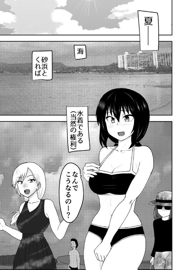 わがままボディのつよい女子高生 第76話 騙し合い １ 小鳥働 たかあり ニコニコ漫画