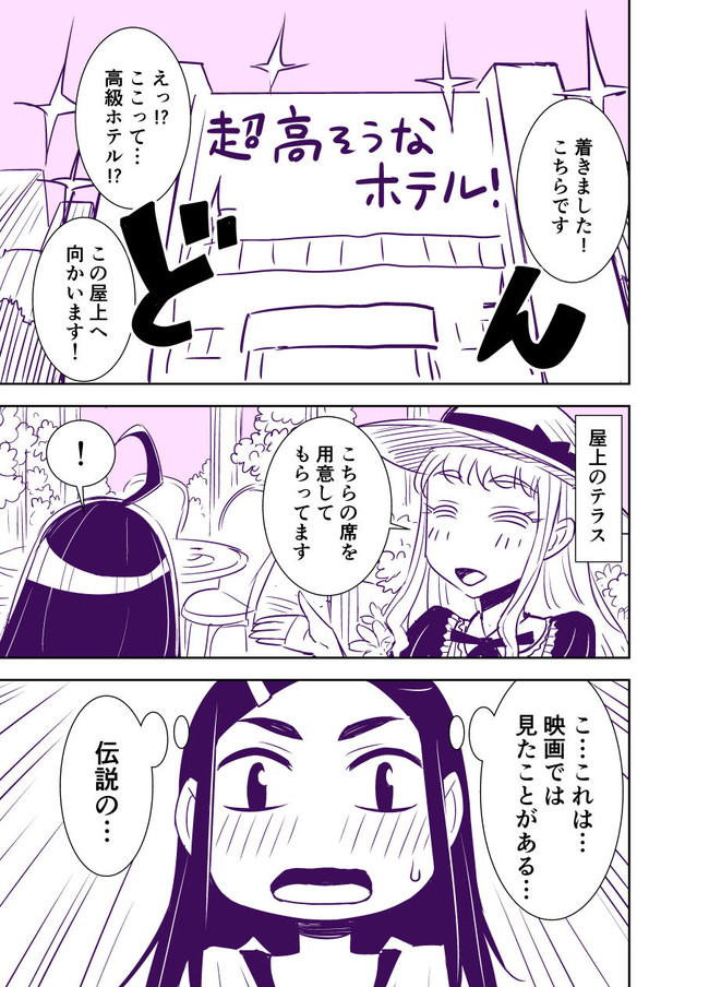 田所さん 第84話 / TATSUBON ニコニコ漫画
