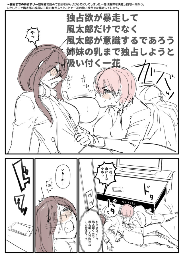 適当漫画 五等分の花嫁漫画 差詰そうたろう ニコニコ漫画