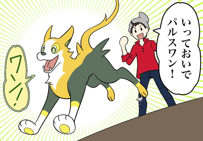 単発まんが集 ポケモン剣盾まんが リサパソ ニコニコ漫画