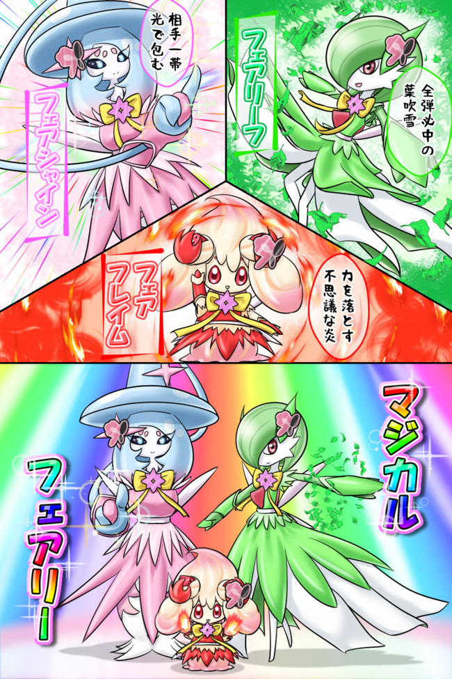 ポケモン漫画 マジカルフェアリー 中村 刹牙 ニコニコ漫画