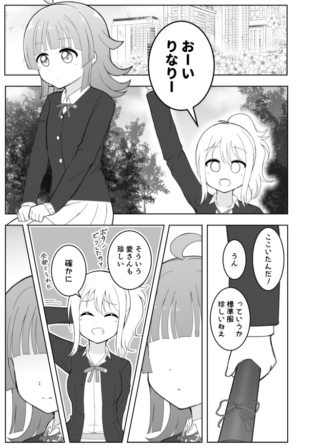 ラブライブの漫画 りなあいで 卒業式 はるへい ニコニコ漫画