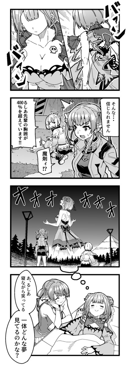 ホロ４コマ 覚醒 こやし ニコニコ漫画