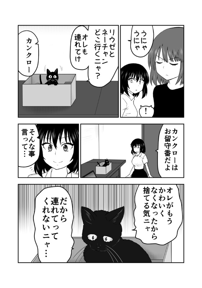 わがままボディのつよい女子高生 第77話 騙し合い ２ 小鳥働 たかあり ニコニコ漫画