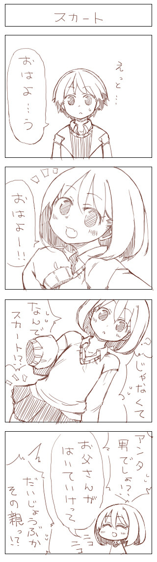 短編集 それはひとつの恋物語 1話 5話 まちや はじめ ニコニコ漫画