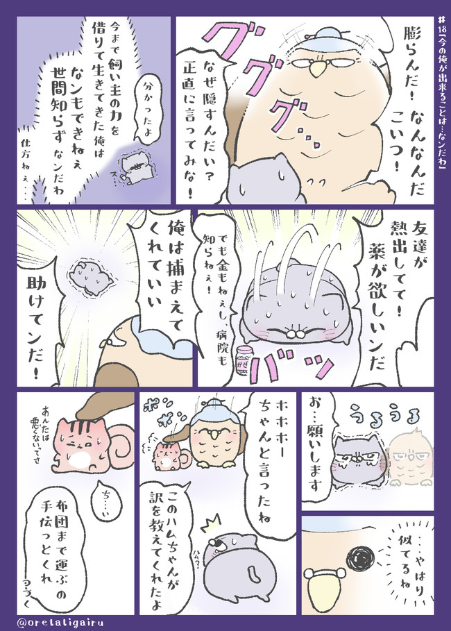 俺たちがいる 第18話 今の俺に出来ることは なンだわ ポン十郎 ニコニコ漫画