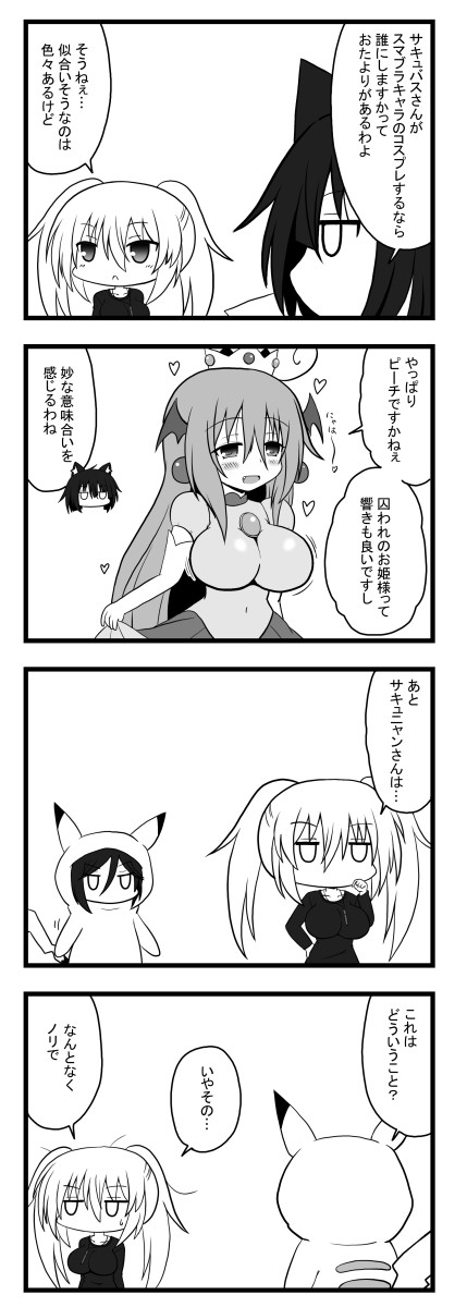 神様のラジオ３ 第248話 多人数戦闘用の衣装 Yasaka ニコニコ漫画