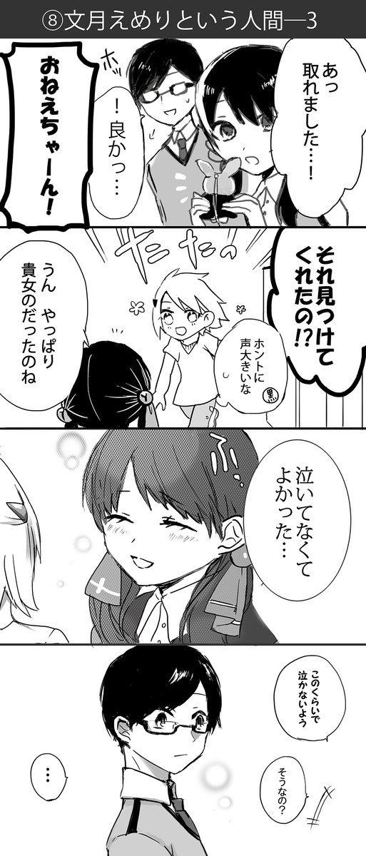 悪魔ちゃんは救いたい 第8話 後編 春葉あめ ニコニコ漫画