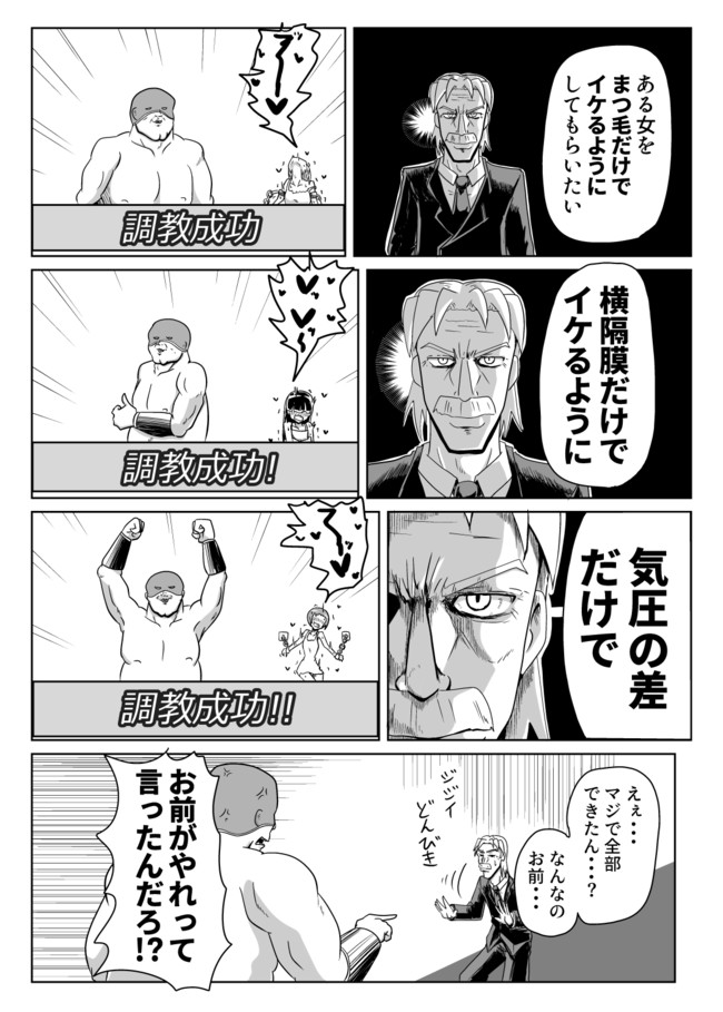 暗黒女体調教師 猿渡 最近転職を考えている暗黒女体調教師猿渡 Kg Hr ニコニコ漫画