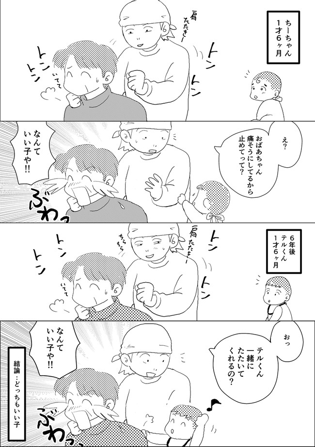 はんぺんの4コマ日記 赤ちゃんの個性 はんぺん ニコニコ漫画
