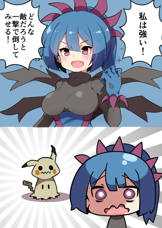 擬人化ポケモン漫画 擬人化サザンドラと擬人化ミミッキュ Maks ニコニコ漫画