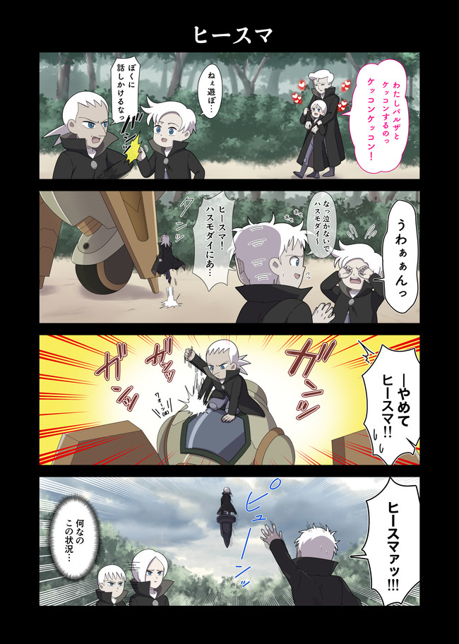 ファンタジックチルドレンカオスゾーン ちびべフォ4 ニコニコ漫画
